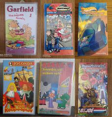 Διάφορες κασσέτες VHS - Παιδικά κ.α.