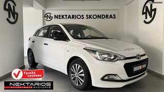 Hyundai i 20 '18 ACTIVE ΕΛΛΗΝΙΚΗΣ ΑΝΤΙΠΡΟΣΩΠΕΙΑΣ