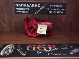 Audi	Q3	2019-	Φανάρι πίσω Αριστερό - LED - Χ