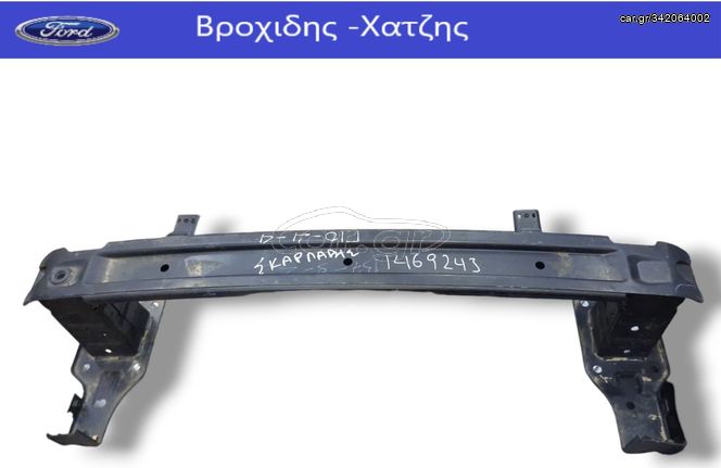 ΤΡΑΒΕΡΣΑ ΕΜΠΡΟΣ FORD S-MAX - GALAXY 2006-2015