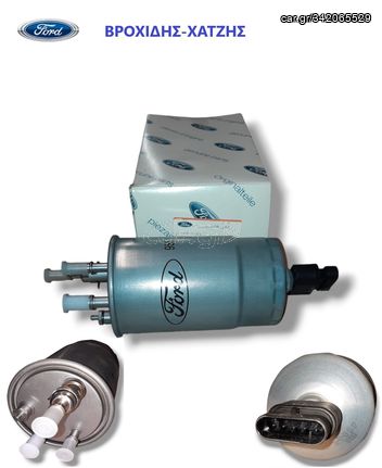 ΦΙΛΤΡΟ ΠΕΤΡΕΛΑΙΟΥ FORD KA 1.3L DIESEL 2008-2016
