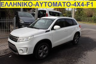 Suzuki Vitara '16  -1.6 DDiS GL-4X4 AΥΤΟΜΑΤΟ-ΕΛΛΗΝΙΚΟ