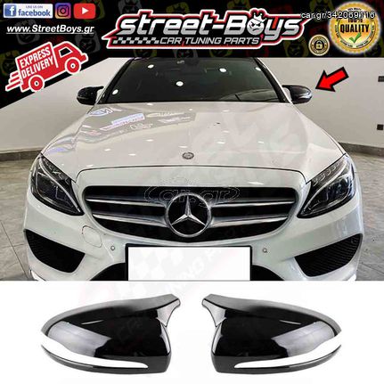 ΚΑΠΑΚΙΑ ΚΑΘΡΕΦΤΗ [BAT TYPE] MERCEDES BENZ W205 (2014-2021) | Street Boys - Car Tuning Shop |