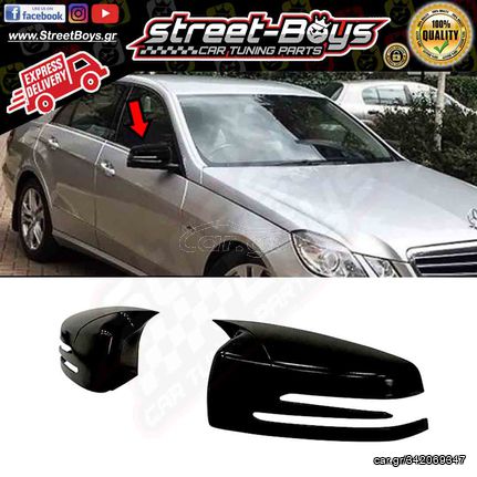 ΚΑΠΑΚΙΑ ΚΑΘΡΕΦΤΗ [BAT TYPE] MERCEDES BENZ W212 (2009-2016) | Street Boys - Car Tuning Shop |