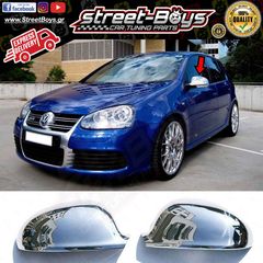 ΚΑΠΑΚΙΑ ΚΑΘΡΕΦΤΗ ΝΙΚΕΛ ΧΡΩΜΙΟ VOLKSWAGEN GOLF 5, JETTA A5, PASSAT B5, EOS | Street Boys - Car Tuning Shop |