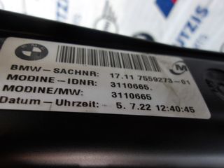 BMW X1 E84 ΨΥΓΕΙΟ ΝΕΡΟΥ-thumb-1