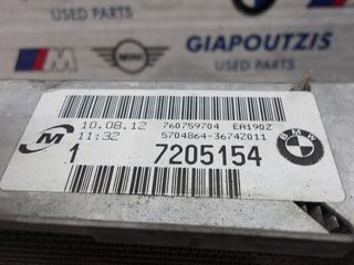 BMW X1 E84 LCI ΨΥΓΕΙΟ ΝΕΡΟΥ-thumb-1