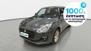 Suzuki Swift '17 1.2 DualJet Cool | ΕΩΣ 5 ΕΤΗ ΕΓΓΥΗΣΗ