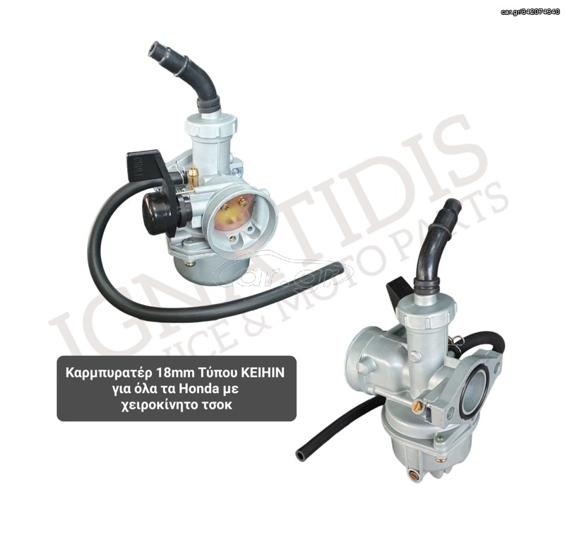 Καρμπυρατέρ 18mm Τύπου KEIHIN για όλα τα Honda με χειροκίνητο τσοκ