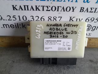 ΜΟΝΑΔΑ ΕΛΕΓΧΟΥ ADBLUE MERCEDES W213 16-20 A0009007604