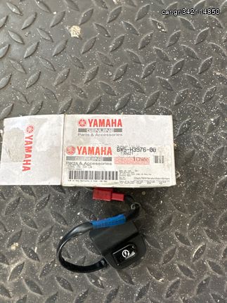  διακόπτης μίζας σκριπ YAMAHA DELIGHT LTS 125 LTS125