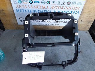 ΠΛΑΙΣΙΟ ΡΑΔΙΟ CD-CLIMA OPEL VIVARO RENAULT TRAFIC 15-19
