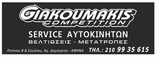 ΚΟΡΜΟΣ SMART FORTWO 