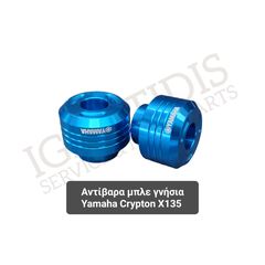 Αντίβαρα μπλε γνήσια Yamaha Crypton X135