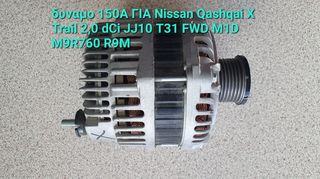 ΔΥΝΑΜΟ ΓΙΑ NISSAN QASHQAI X TRAIL 2.3 DCI JJ10 T31 FWD M1D M9R760 R9M 150A