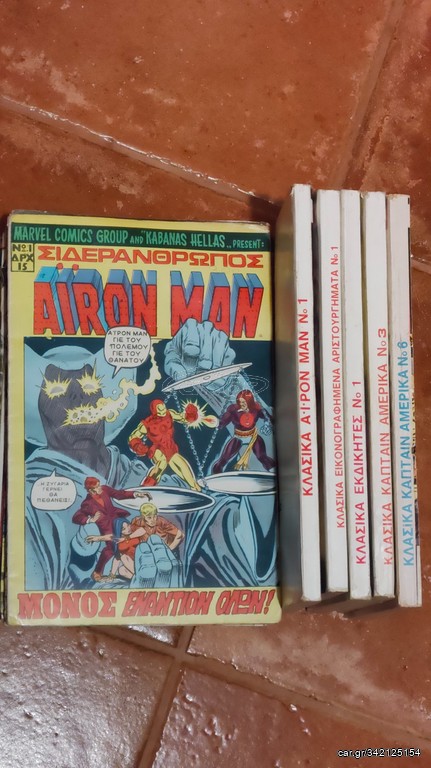 MARVEL COMIC KABANAS 