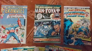 MARVEL COMIC KABANAS -thumb-1