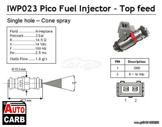 Μπεκ Ψεκασμού MAGNETI MARELLI 214310002310 για FIAT PUNTO 1993-2012, SEAT CORDOBA 1993-2002, SEAT IBIZA 1993-2002