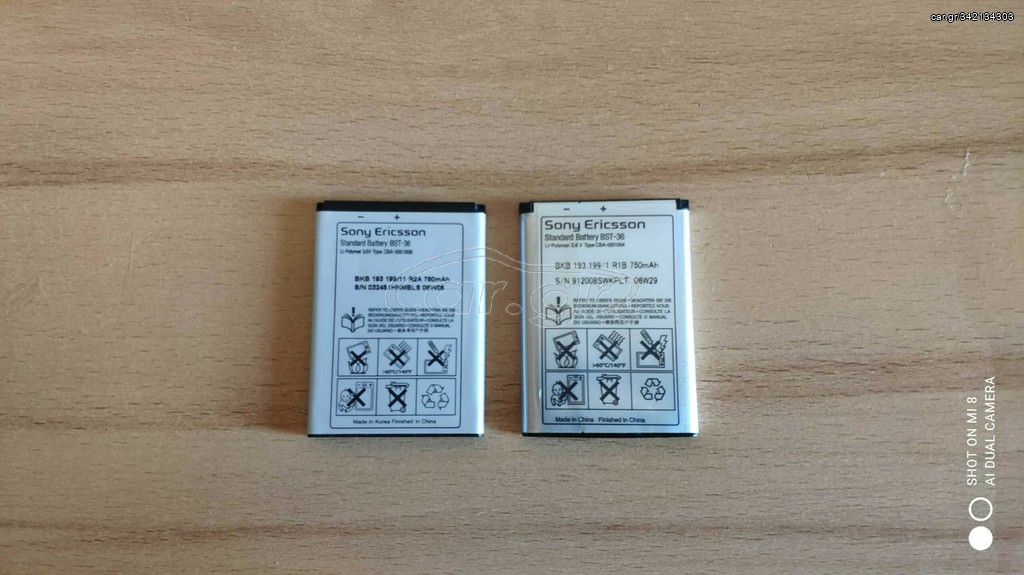ΔΥΟ (2) ΜΠΑΤΑΡΙΕΣ ” SONY ERICSSON ”