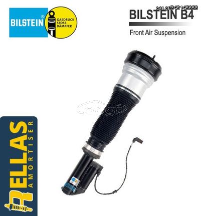 ΤΕΤΡΑΔΑ Αερανάρτηση για Mercedes S-Class W221 Bilstein B4 Air Suspension (Εμπρόσθιο) (2005-2014)