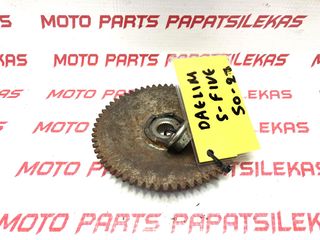 ΓΡΑΝΑΖΙ - ΦΤΕΡΩΤΗ ΤΡΟΧΑΛΙΑΣ -> DAELIM S-FIVE 50 -> MOTO PAPATSILEKAS
