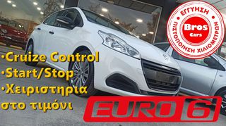 Peugeot 208 2015 1.6 BlueHDi - ΜΗΔΕΝΙΚΑ ΤΕΛΗ