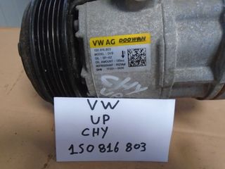 VW UP 16-19 Κομπρεσέρ Aircondition CHY 1S0 816 803 