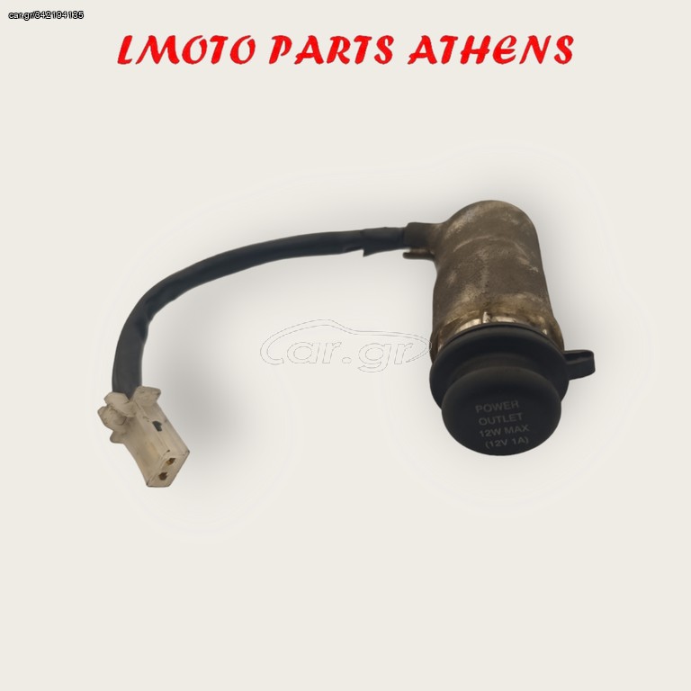 POWER OUTLET SH 300