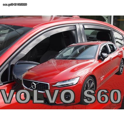 ΑΝΕΜΟΘΡΑΥΣΤΕΣ ΓΙΑ VOLVO S60 4D 2018+ ΣΕΤ ΑΥΤΟΚΙΝΗΤΟΥ ΑΠΟ ΕΥΚΑΜΠΤΟ ΦΙΜΕ ΠΛΑΣΤΙΚΟ HEKO - 4 ΤΕΜ.