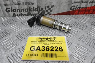 Βαλβίδα Ρύθμισης Εκκεντροφόρου Bmw N43B20A 2007-2015 13151279 7584115 (VANOS)