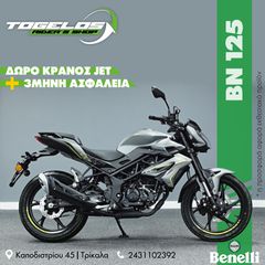 Benelli BN 125 2025 BN 125
