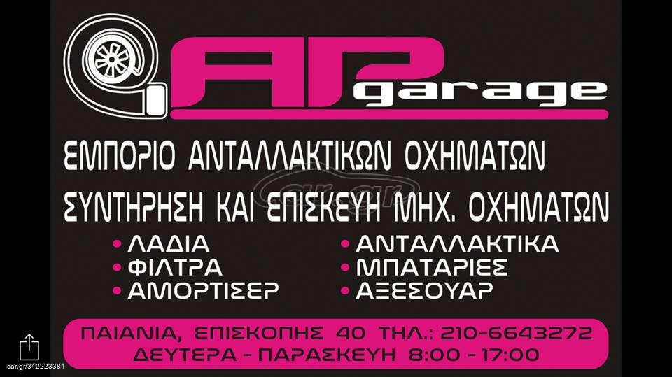 Vw Audi seat CBZ πεταλουδα γκαζιού