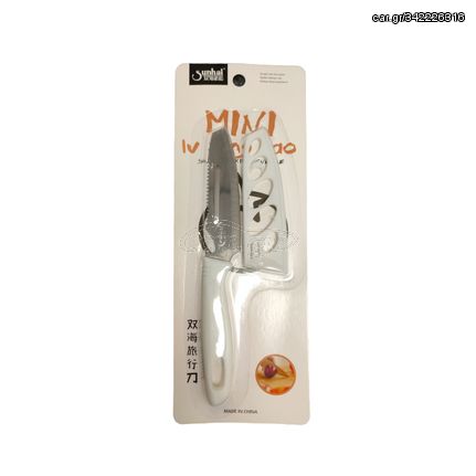 Μαχαίρι με Λαβή 21cm Mini Knife EX-1686