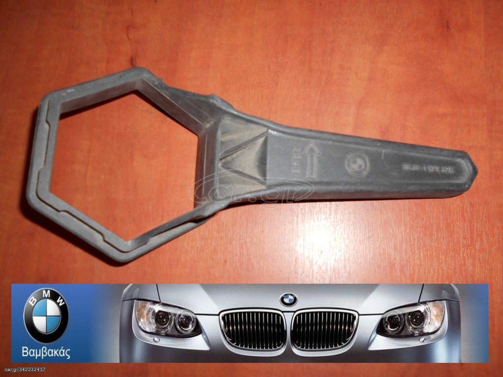 ΚΛΕΙΔΙ ΖΑΝΤΑΣ ΑΛΟΥΜΙΝΙΟΥ BMW E30 Ε34 Ε28 Ε23 Ε24 Ε53 ''BMW Bαμβακας''