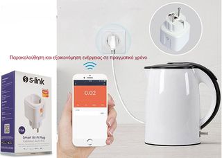 S-LINK SWAPP SL-01 SMART SOCKET WITH WIFI-thumb-2