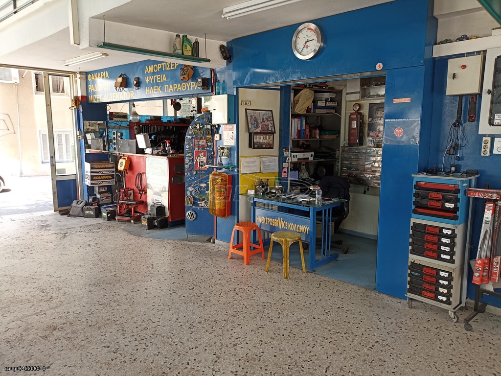 ΗΛΕΚΤΡΟΛΟΓΙΟ ΑΥΤΟΚΙΝΉΤΩΝ