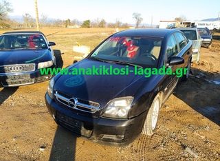 OPEL VECTRA C 2.2 ΒΕΝΖΙΝΗ ΜΕ ΤΥΠΟ(Z22YH) ΓΙΑ ΑΝΤΑΛΛΑΚΤΙΚΑ anakiklosi-lagada