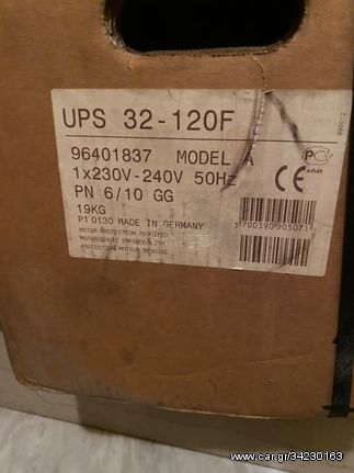 ΚΥΚΛΟΦΟΡΗΤΗΣ GRUNDFOS UPS 32-120F(230V)