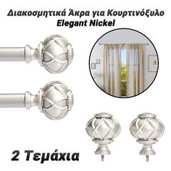 Elegant Nickel Διακοσμητικά Άκρα για Κουρτινόξυλο