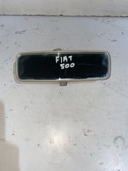 FIAT 500 07-14 Καθρέπτης εσωτερικός 
