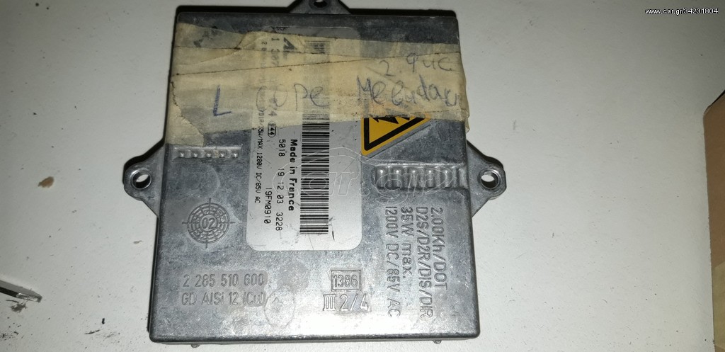 ΜΕΤΑΣΧΗΜΑΤΙΣΤΕΣ ΒΕ XENON BMW E46