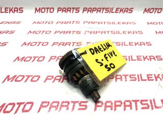 ΚΟΜΠΛΕΡ ΜΙΖΑΣ -> DAELIM S-FIVE 50 -> MOTO PAPATSILEKAS