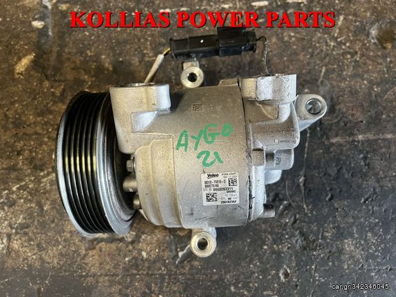 ΚΟΜΠΡΕΣΕΡ A/C TOYOTA AYGO 2014-2022 88310-YV010-D 0060283311 ΣΧΕΔΟΝ ΚΑΙΝΟΥΡΙΟ 