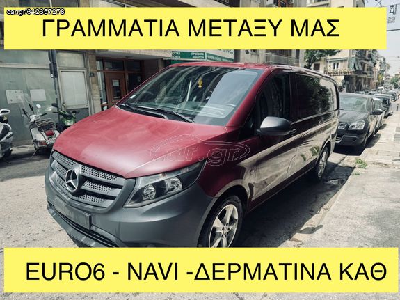 Mercedes-Benz Vito '17 VITO114*EURO6*ΓΡΑΜΜΑΤΙΑ