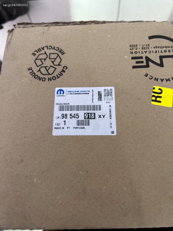 Διακοσμητικό Πόρτας Πορτ Μπαγκάζ Peugeot 208 P21