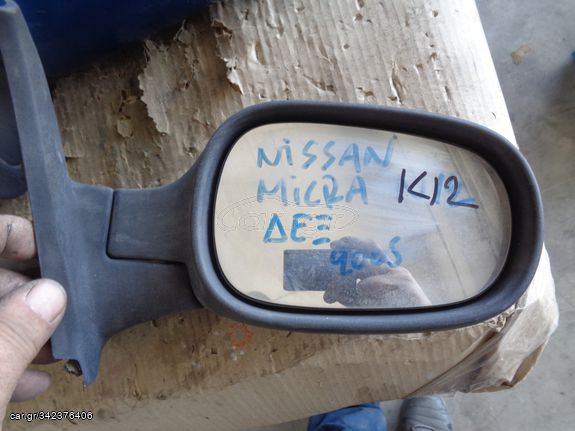 ΚΑΘΡΕΠΤΗΣ ΔΕΞΙΟΣ NISSAN MICRA K12 2002-2010