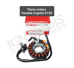 Πηνία γνήσια Yamaha Crypton X135