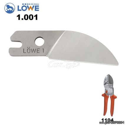 LOWE 1001 Ανταλλακτική Λεπίδα για ψαλιδια κλαδέματος 1004