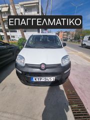 Fiat Panda '16 ΕΠΑΓΓΕΛΜΑΤΙΚΌ