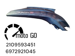 SYM SYMPHONY 125/200 ST NEW 21'-23' ΔΕΞΙΑ ΟΥΡΑ 